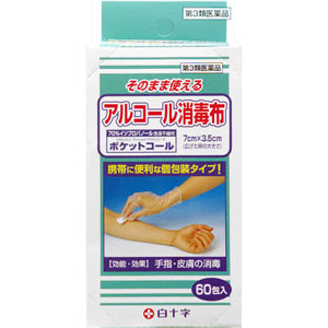 ポケットコール  60包 【第三類医薬品】