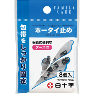 FCホータイ止め  8個