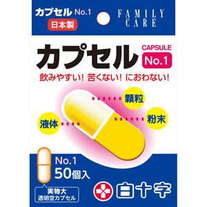 FCカプセル No.1  50カプセル