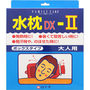 FC水枕-II 大人用  1個