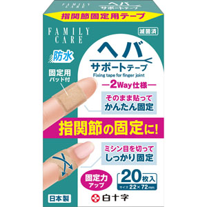 ＦＣヘバサポートテープ  20枚
