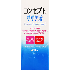 コンセプト すすぎ液  360mL