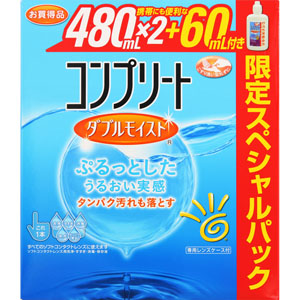 コンプリート ダブルモイスト  480mL×2個＋60mL　 【医薬部外品】