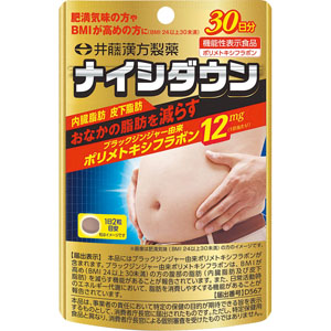ナイシダウン  15.06g(251mg×60粒)  【機能性表示食品】