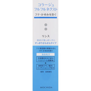 コラージュフルフルネクストリンス すっきりさらさらタイプ  200mL 【医薬部外品】