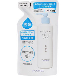 コラージュフルフル液体石鹸 (つめかえ用)  200mL 【医薬部外品】