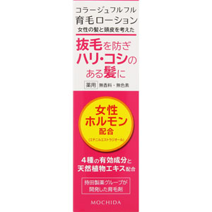 コラージュフルフル育毛ローション  120mL 【医薬部外品】