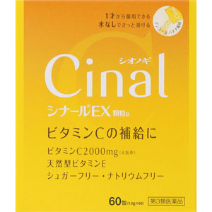 シナールEX顆粒e 1.0g×60包 【第三類医薬品】