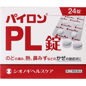 ★パイロンPL錠 24錠・4日分 【指定第二類医薬品】