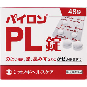 ★パイロンPL錠 48錠・8日分 【指定第二類医薬品】