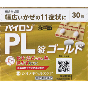 ★パイロンPL錠ゴールド 30錠 【指定第二類医薬品】