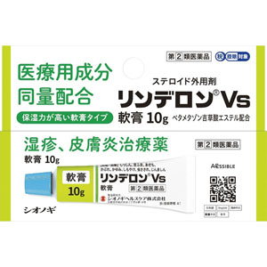 ★リンデロンVs軟膏  10g 【指定第二類医薬品】