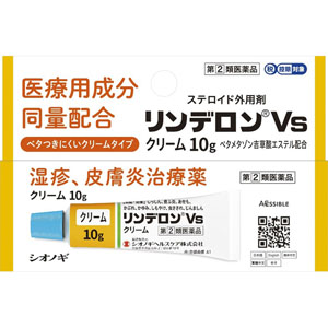 ★リンデロンVsクリーム  10g 【指定第二類医薬品】