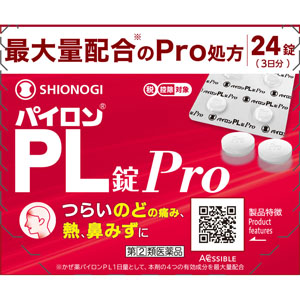 ★パイロンＰＬ錠Ｐｒｏ  24錠（3日分） 【指定第二類医薬品】