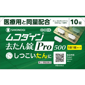 ★ムコダイン去たん錠Pro500  10錠 【第二類医薬品】
