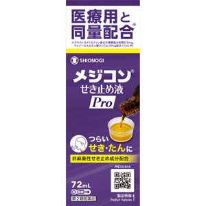 ★メジコンせき止め液Ｐｒｏ  72mL 【第二類医薬品】