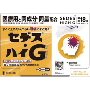 ★セデス・ハイG 18包 【指定第二類医薬品】