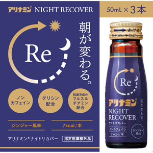 アリナミンナイトリカバー  50mL×3本　 【指定医薬部外品】