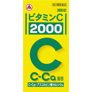ビタミンＣ「２０００」  300錠　 【第三類医薬品】