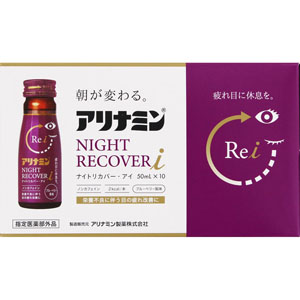 アリナミンナイトリカバーｉ  50mL×10本　 【指定医薬部外品】