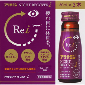 アリナミンナイトリカバーi  50mL×3本  【指定医薬部外品】