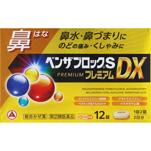 ★ベンザブロックＳプレミアムＤＸ  12錠・2日分 【指定第二類医薬品】
