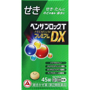 ★ベンザブロックTプレミアムDX錠 45錠 【指定第二類医薬品】