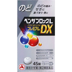 ★ベンザブロックＬプレミアムＤＸ錠  45錠 【指定第二類医薬品】