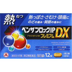 ★ベンザブロックＩＰプレミアムＤＸ  12錠・2日分 【指定第二類医薬品】