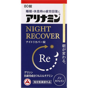アリナミンナイトリカバー錠  80錠　 【指定医薬部外品】