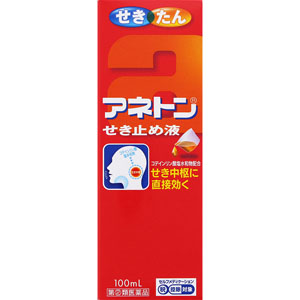 ★アネトンせき止め液  100mL 【指定第二類医薬品】