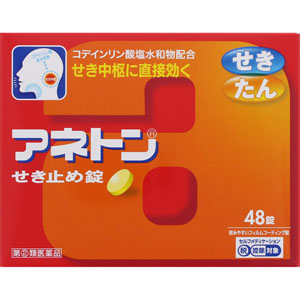 ★アネトンせき止め錠  48錠 【指定第二類医薬品】