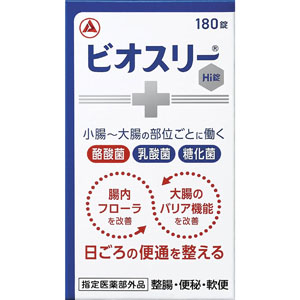 ビオスリーＨｉ錠  180錠　 【指定医薬部外品】