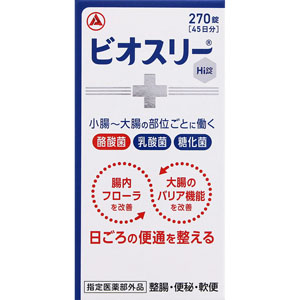 ビオスリーＨｉ錠 270錠 【指定医薬部外品】: 医薬品・衛生用品 