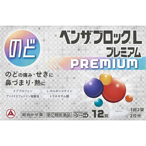 ★ベンザブロックLプレミアム  12錠・2日分 【指定第二類医薬品】