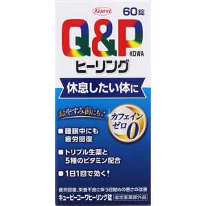 キューピーコーワヒーリング錠  60錠　 【指定医薬部外品】