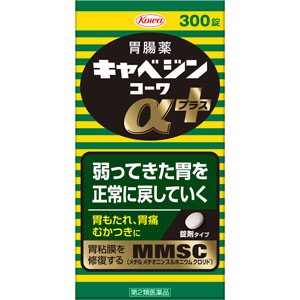 医薬品・衛生用品/胃腸薬/総合胃腸薬(並び順：価格(高い順