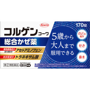 ★コルゲンコーワ総合かぜ薬 170錠 【指定第二類医薬品】