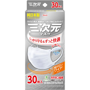 三次元マスク すこし大きめＬサイズ  30枚