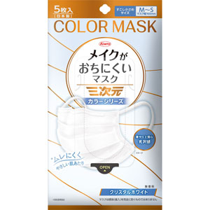 三次元メイクがおちにくいマスク カラーシリーズ すこし小さめサイズＭ～Ｓ  5枚