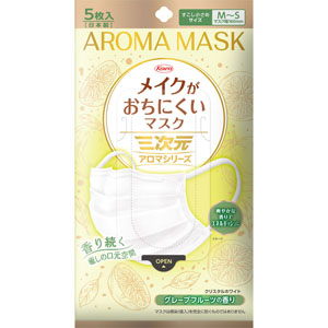 三次元メイクがおちにくいマスク アロマシリーズ グレープフルーツ すこし小さめサイズＭ～Ｓ  5枚