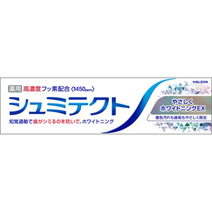 シュミテクト やさしくホワイトニングＥＸ〈１４５０ｐｐｍ〉  95g 【医薬部外品】