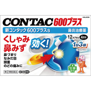 ★新コンタック６００プラスｓ  12カプセル・4日分 【指定第二類医薬品】