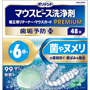 ポリデント マウスピース(ガード)・矯正用リテーナー用洗浄剤 プレミアム 歯垢予防PLUS 2.7g×48錠