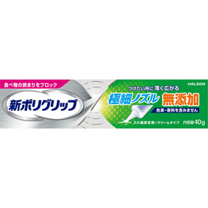 新ポリグリップ 極細ノズル  40g　 【管理医療機器】