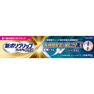 新ポリグリップ プレミアムプラス 長時間安定＆噛む力ＥＸ  40g　 【管理医療機器】