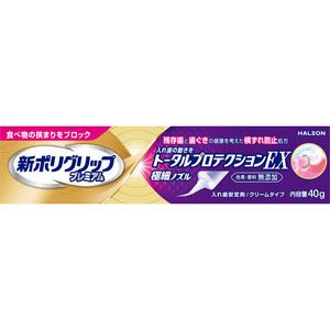 新ポリグリップ プレミアム トータルプロテクションＥＸ  40g　 【管理医療機器】