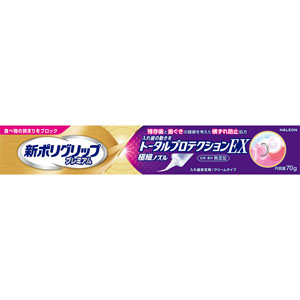 新ポリグリップ プレミアム トータルプロテクションＥＸ  70g　 【管理医療機器】