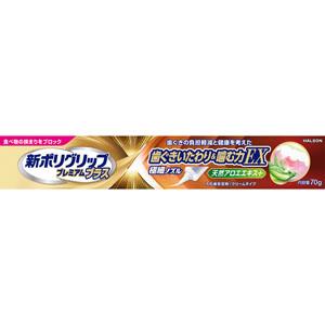 新ポリグリップ プレミアムプラス 歯ぐきいたわり＆噛む力ＥＸ  70g　 【管理医療機器】