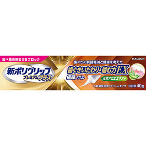 新ポリグリップ プレミアムプラス 歯ぐきいたわり＆噛む力ＥＸ  40g　 【管理医療機器】